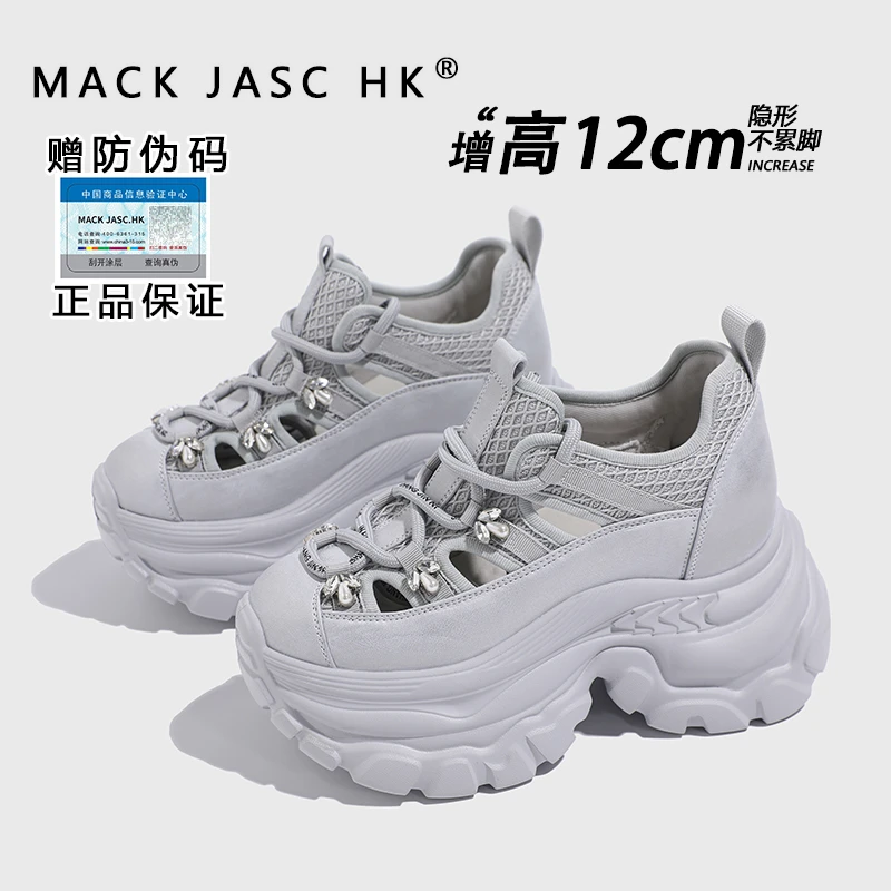 香港HK内增高12CM老爹鞋女2025夏季新款百搭小个子镂空休闲运动鞋