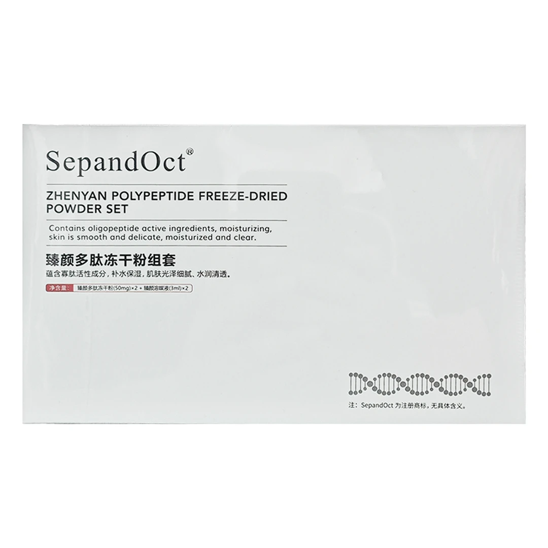 臻颜多肽修护冻干粉补水保湿保湿面部护肤化妆水套组