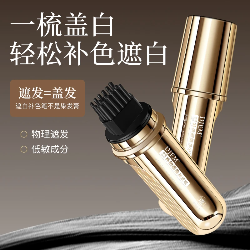 正品保障【买一送一到手两支】新款小金管多肽美发笔一梳上色神器B2