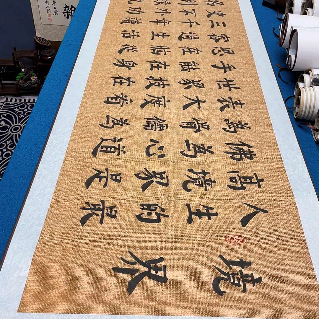 书法精装裱纯手写假一赔万精品銘家