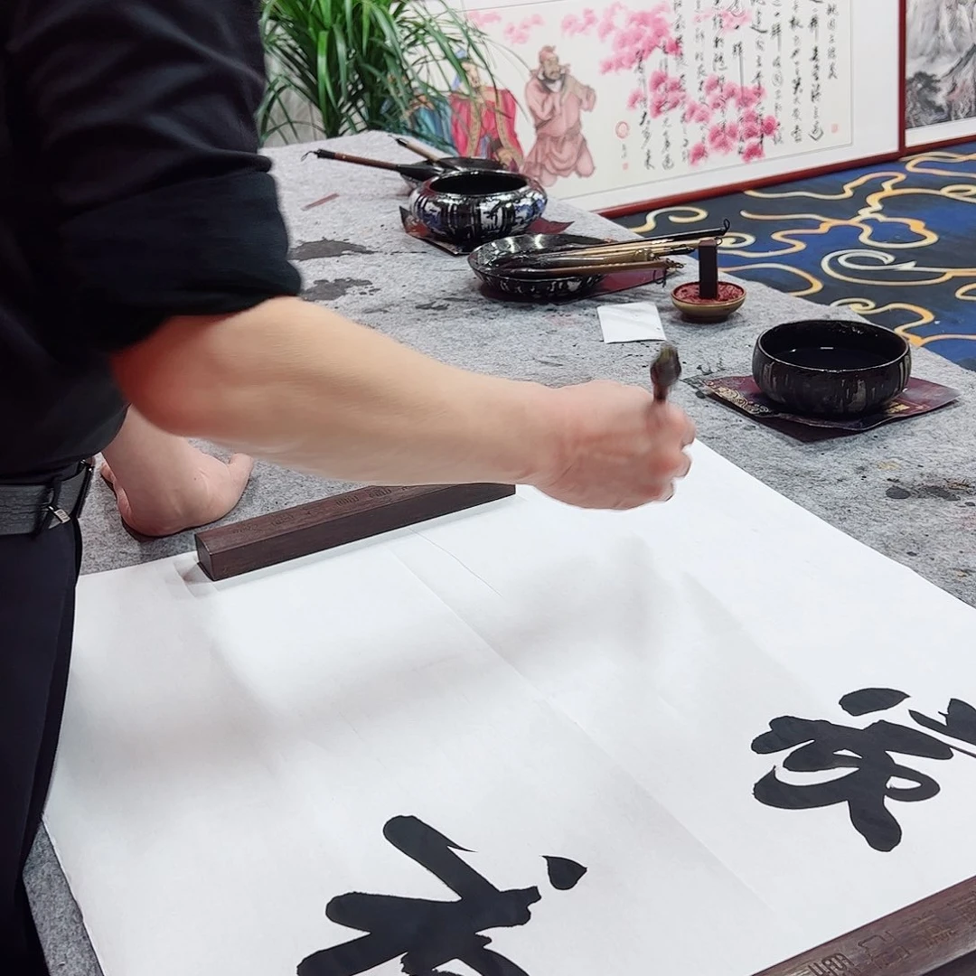 书法书法家和福顺手绘