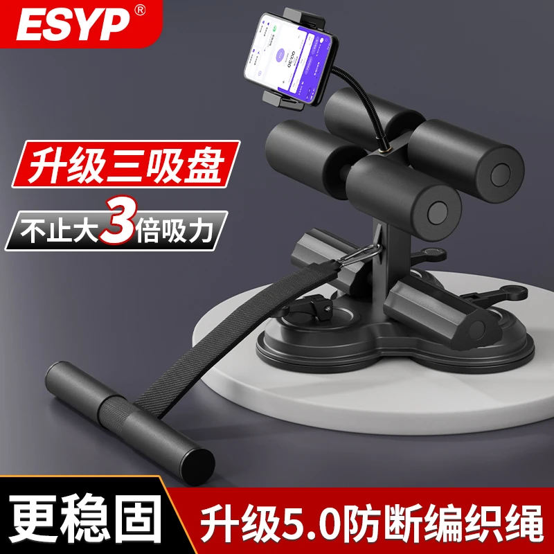 ESYP仰卧起坐辅助器卷腹器多功能家用室内懒人腹肌拉力器健身器材