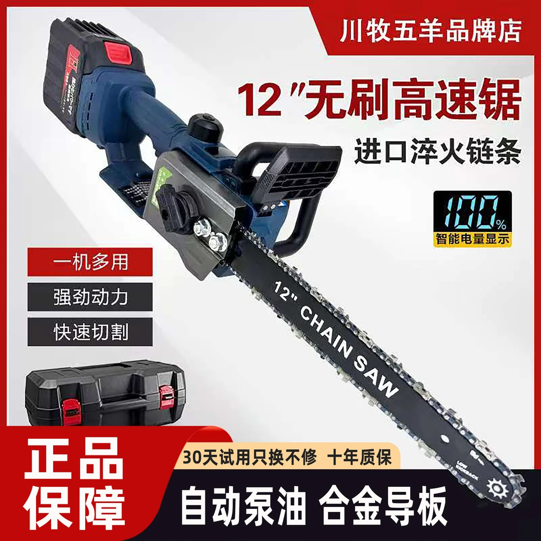 江【新款12寸高速锯】家用手持 农业修枝 伐木 锯树神器