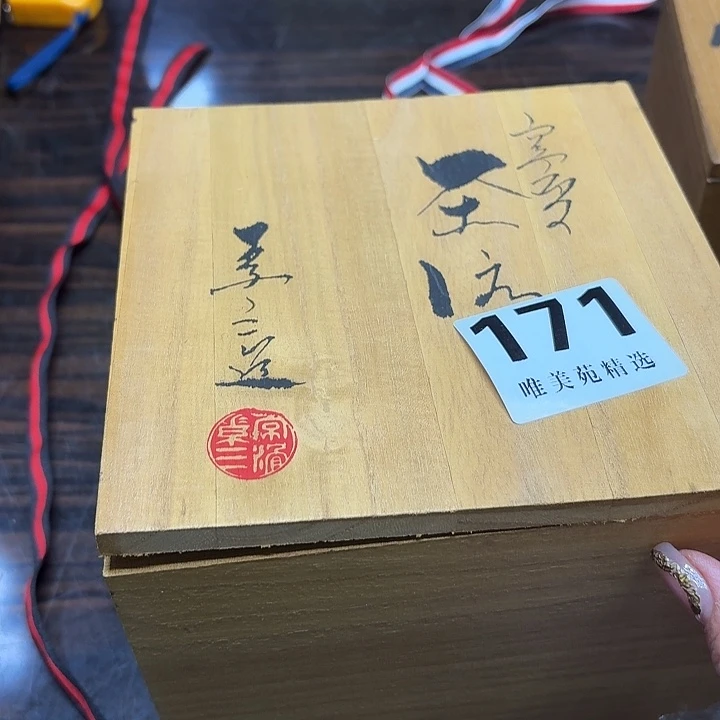 阳***号精品瓷器精品瓷器