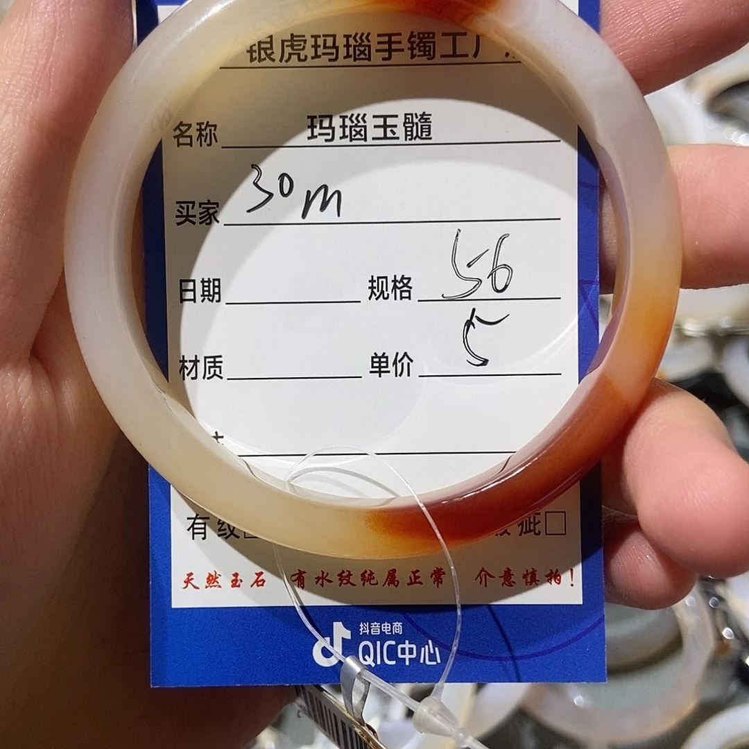 玛瑙/玉髓手镯未镶嵌