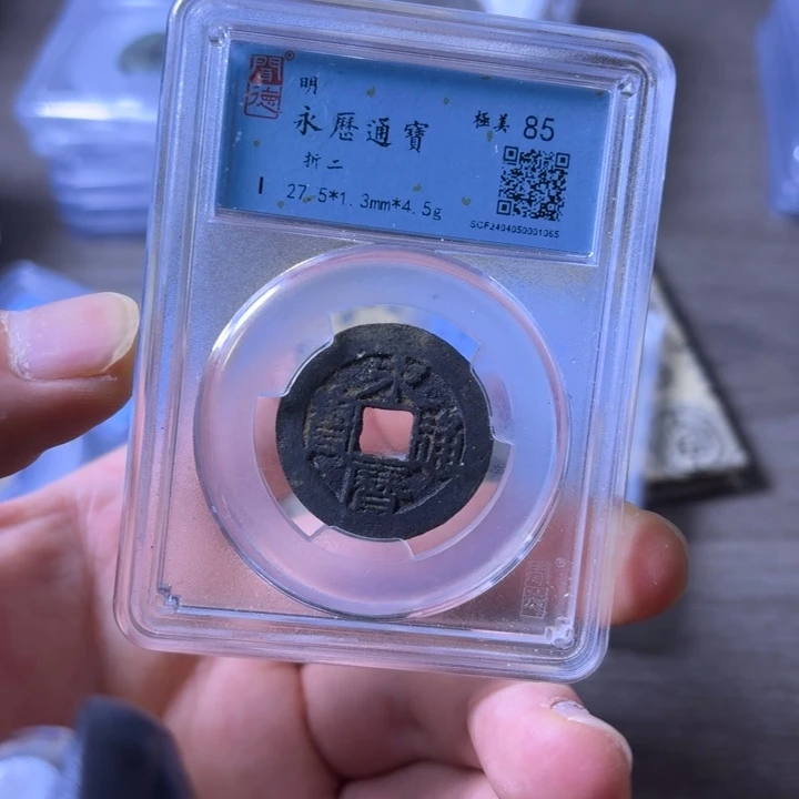 铜闻博文化永历通宝