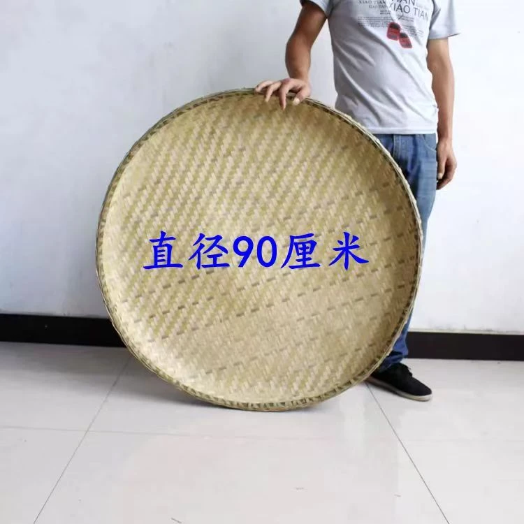 无孔90厘米高7.5厘米晾晒盘竹编竹制品圆簸箕底部加固