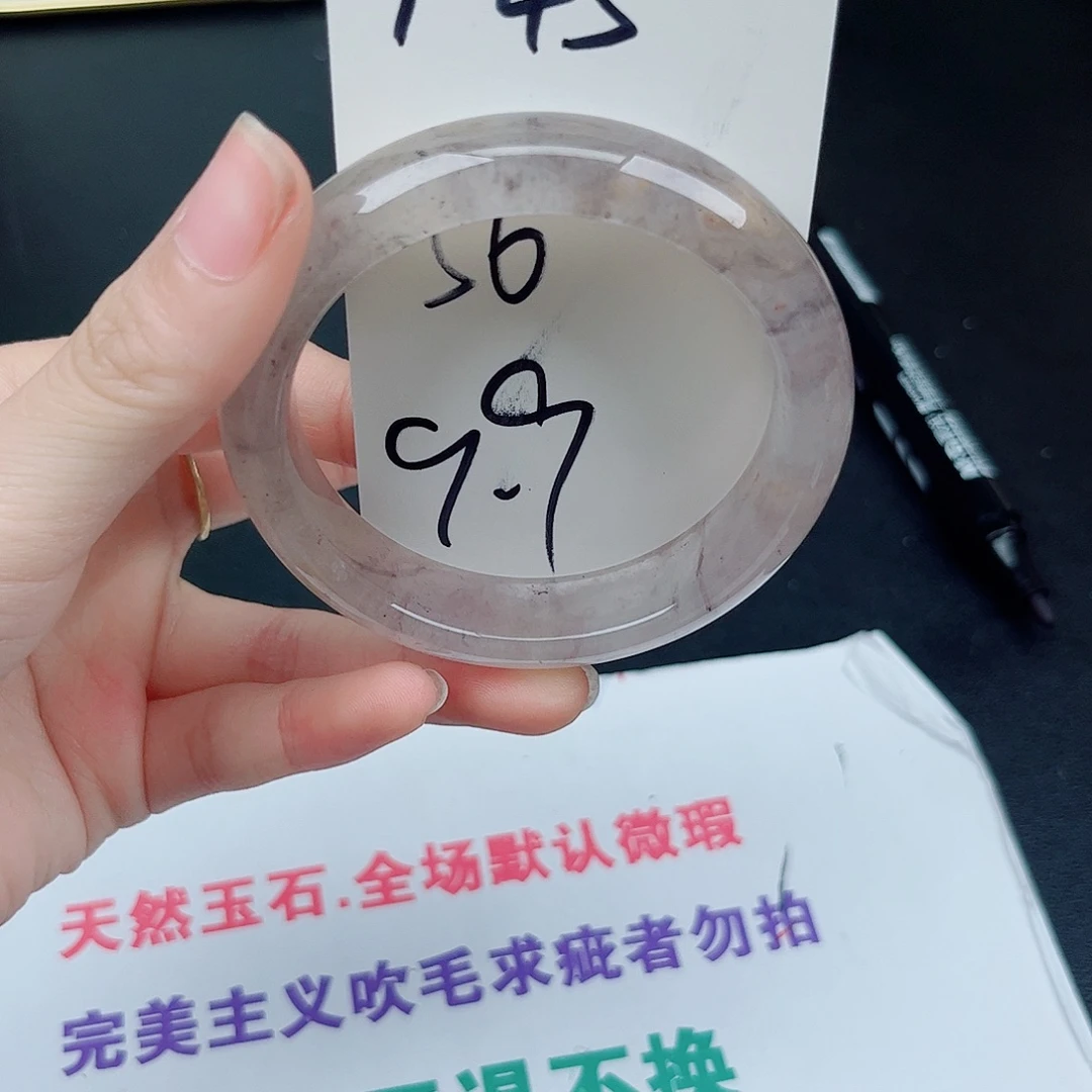 石英质玉未镶嵌手镯1.45