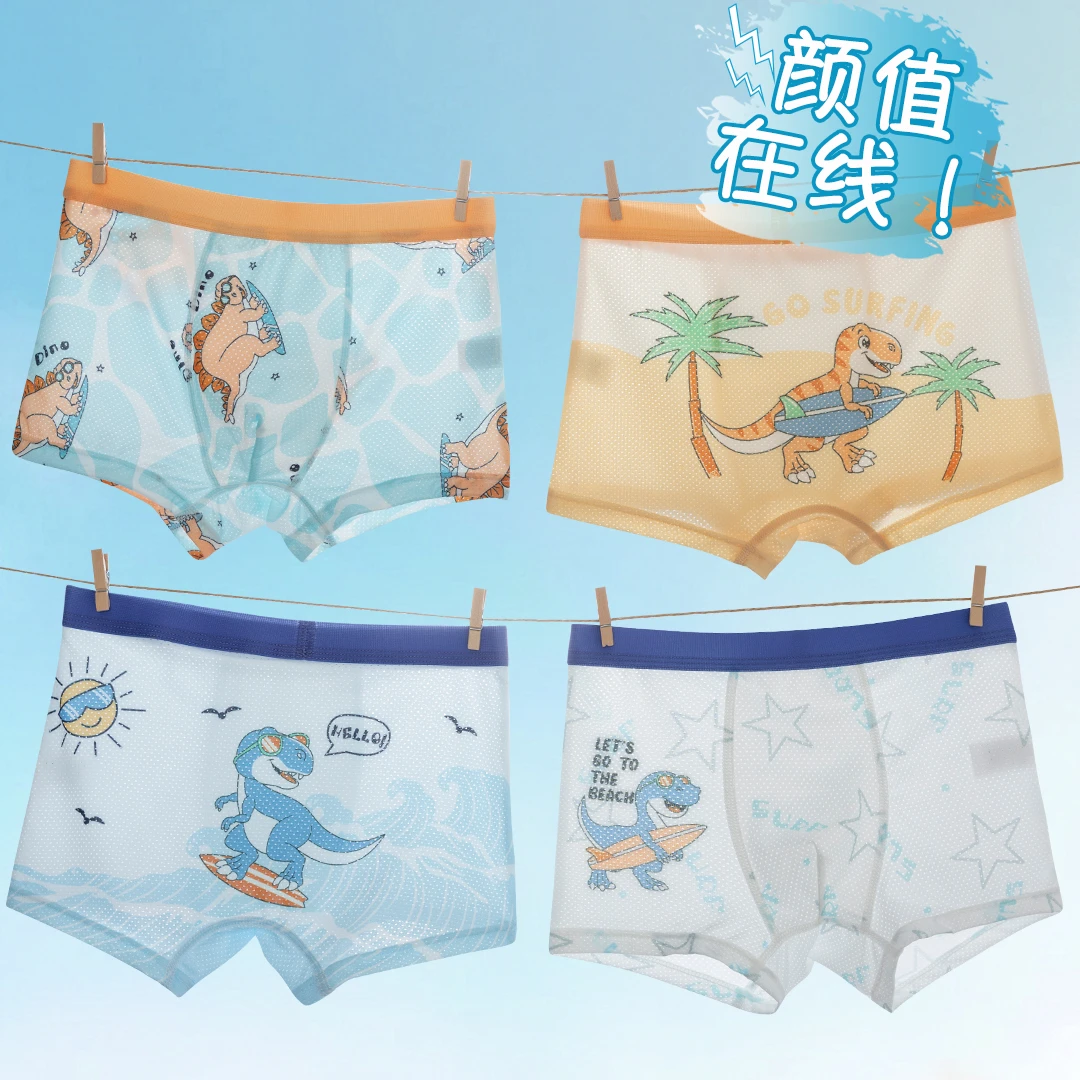 男童冰丝恐龙儿童内裤无痕弹力薄款透气四角裤男宝抗菌裆平角短裤