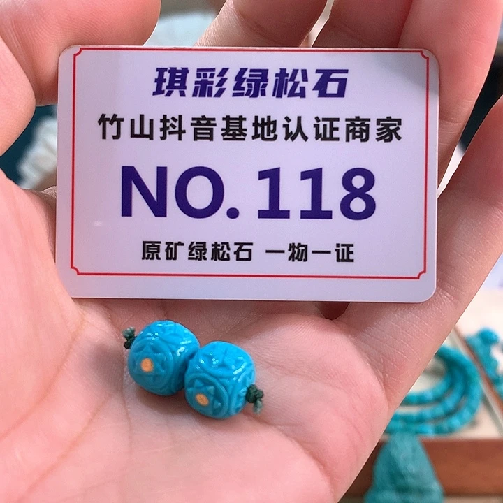 未镶嵌绿松石珠宝奇石