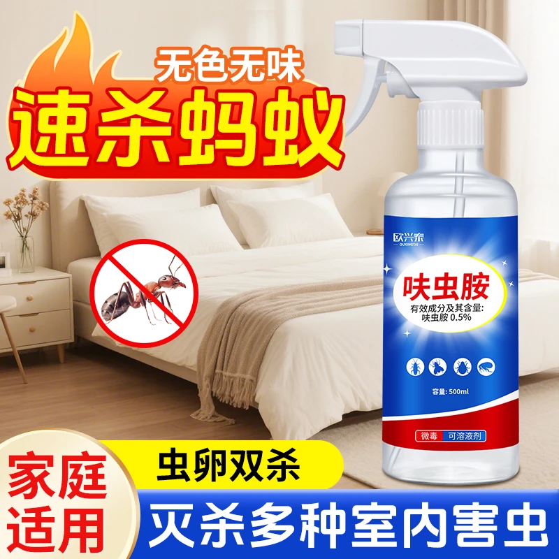 蚂蚁药喷雾家用室内非无毒驱灭红火蚁杀除白蚁防治专用户外杀虫剂