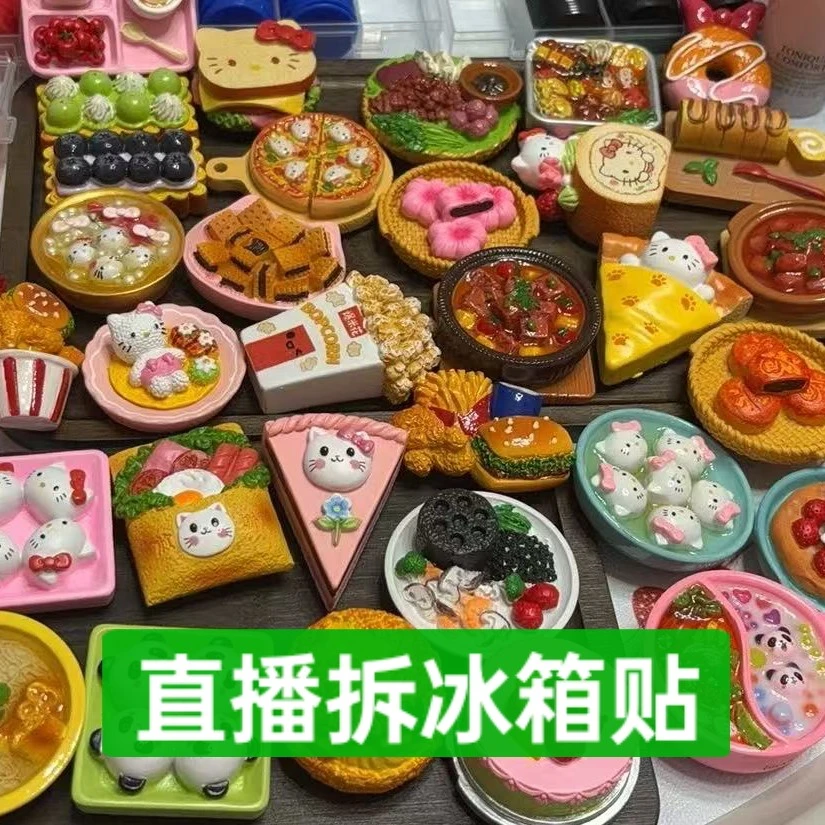 磁吸冰箱贴美食蔬菜水果食物3d立体磁性贴创意磁铁回家拆盲盒