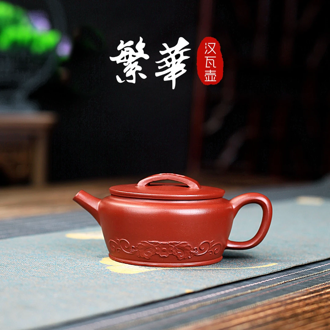 宜兴紫砂壶茶壶茶具原矿龙血砂繁花繁华汉瓦手工制作
