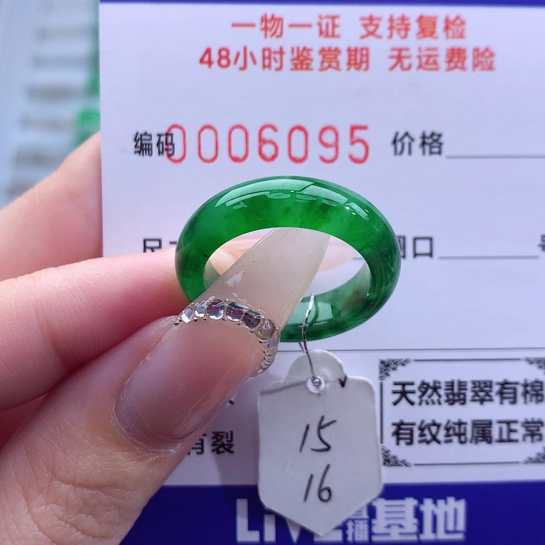 翡翠未镶嵌戒指天然