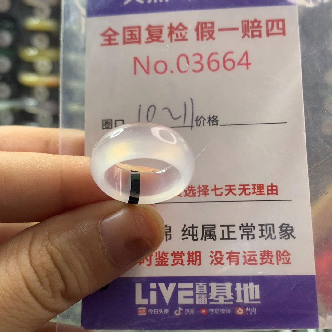 玛瑙/玉髓未镶嵌戒指