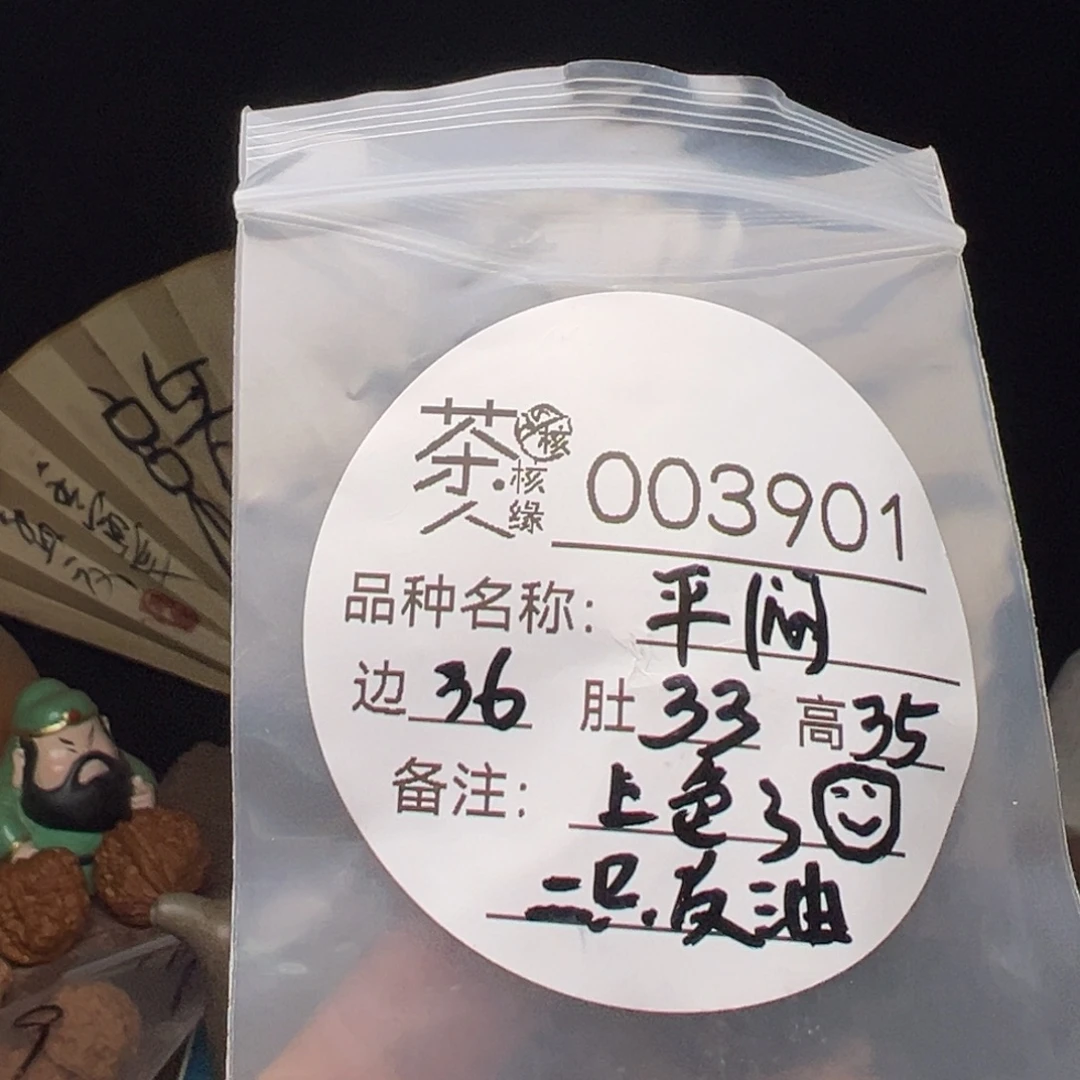 文玩核桃吊坠今天