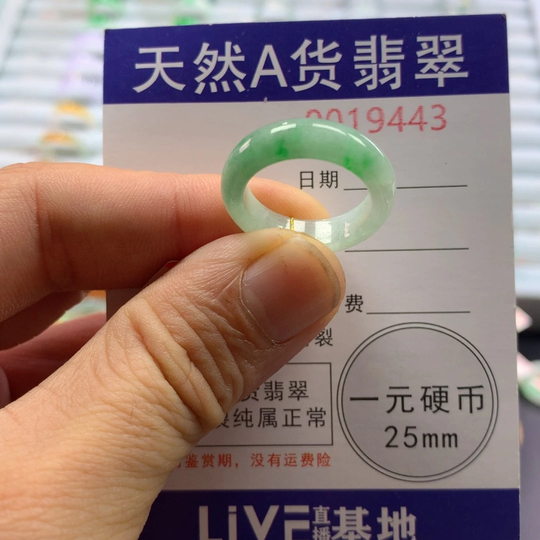 翡翠未镶嵌戒圈圈口14号