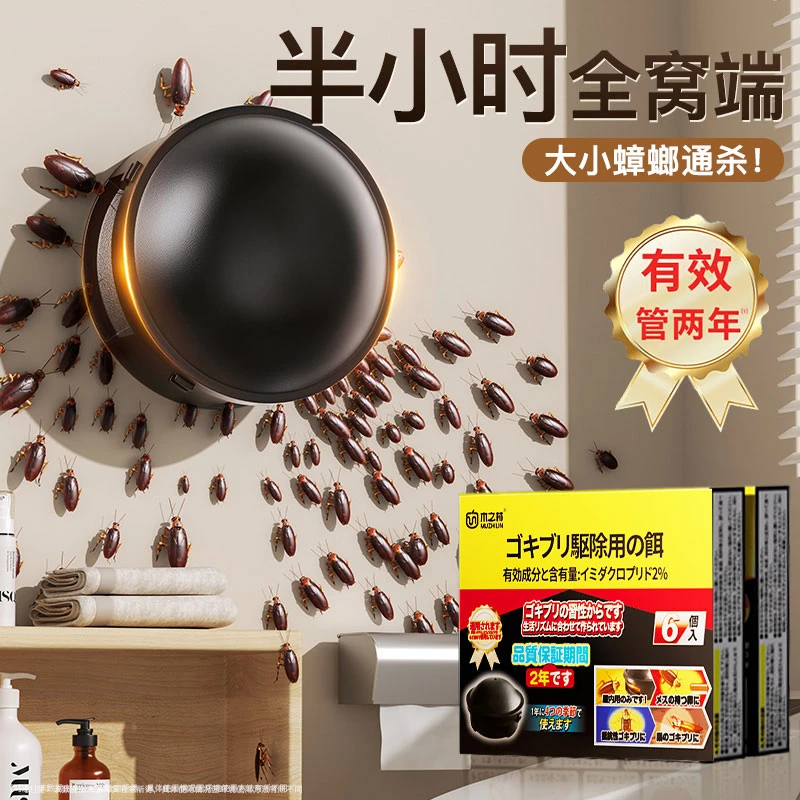 蟑螂药一窝端家用无毒灭除虫剂室内家用强力下水道小飞虫灭杀神器