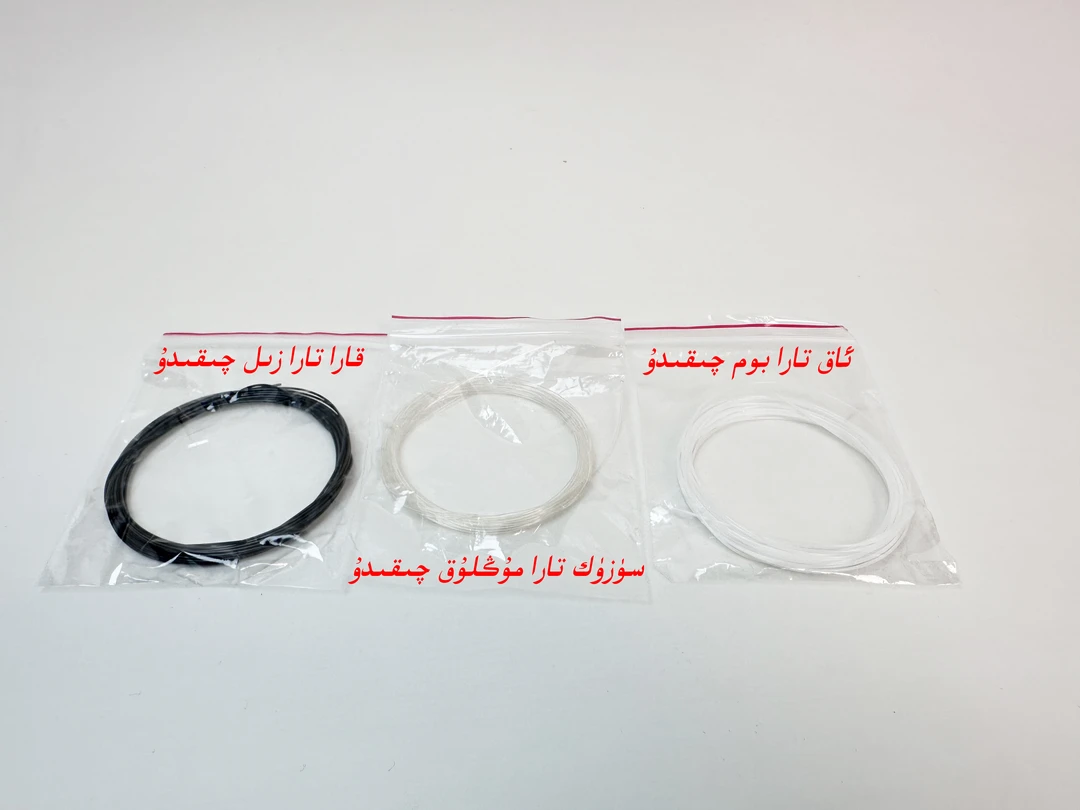 乐器配件دۇتتار تارا يۈرىشى