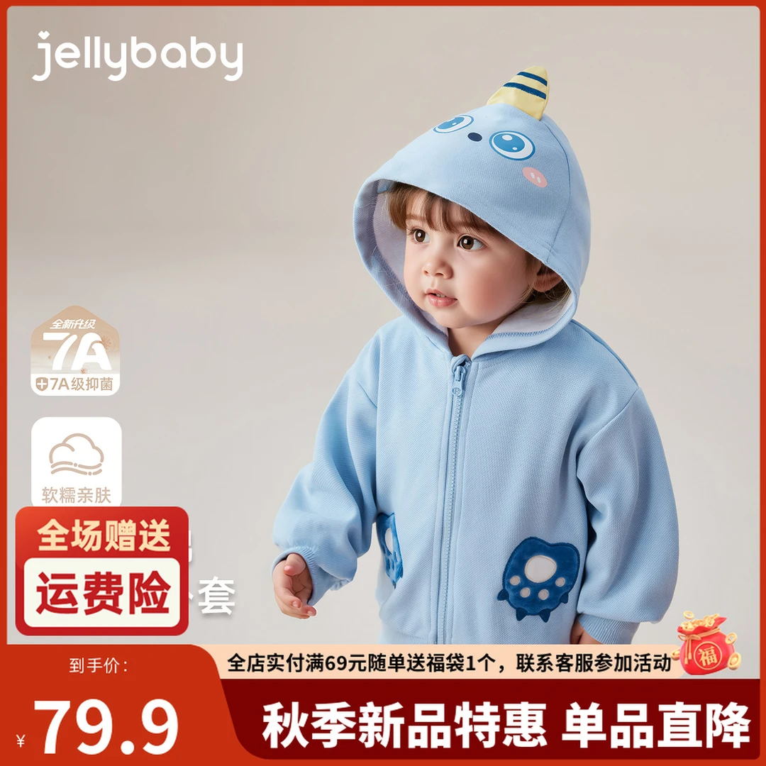jellybaby杰里贝比女童秋季外套男童秋装开衫小儿童衣服 JJN53468
