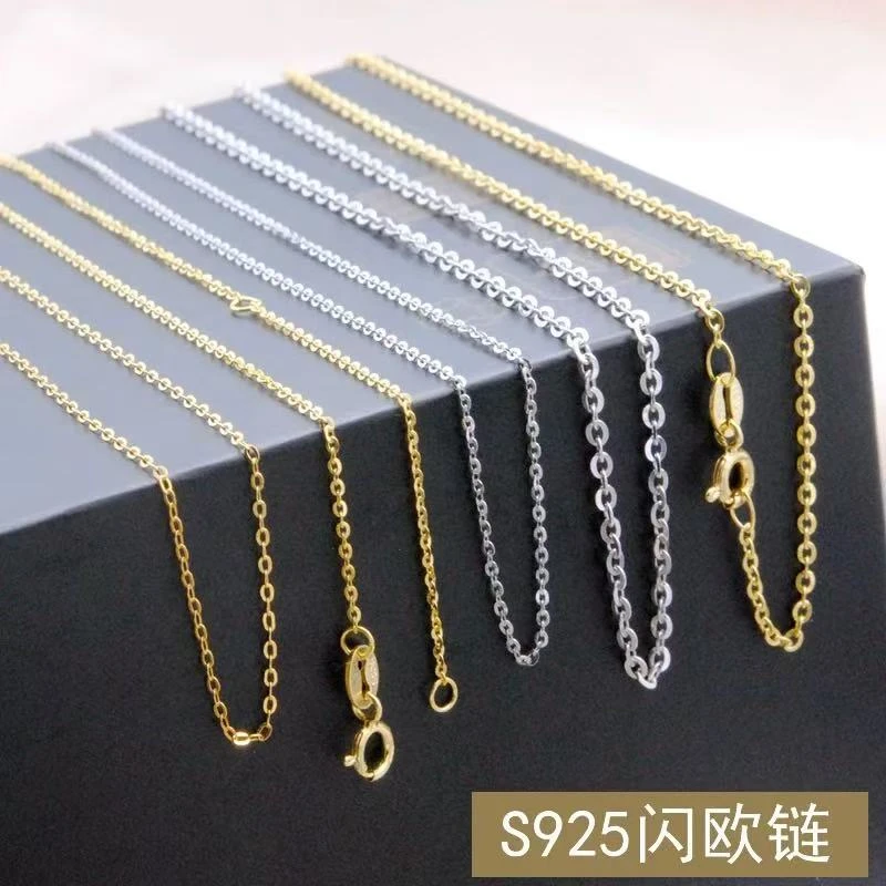链子925银 S925银闪O字链镀18K金万能百搭40-45CM可调节简约素链
