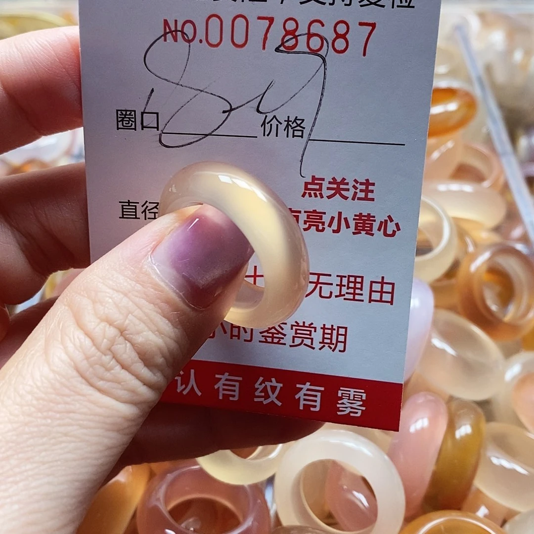 未镶嵌戒指玛瑙/玉髓