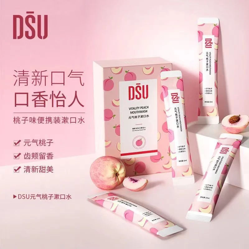 【到手60条】DSU漱口水便携一次性清新口气海底捞漱口水酒店火锅款