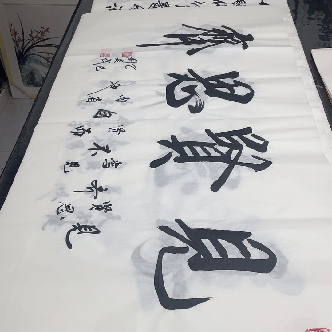 书法老师精品书法