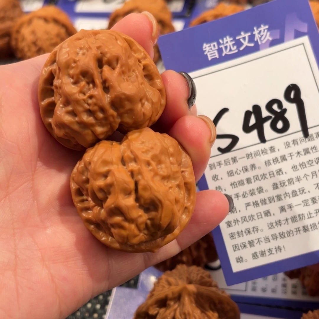 文玩核桃吊坠S489号蛤蟆头36尺