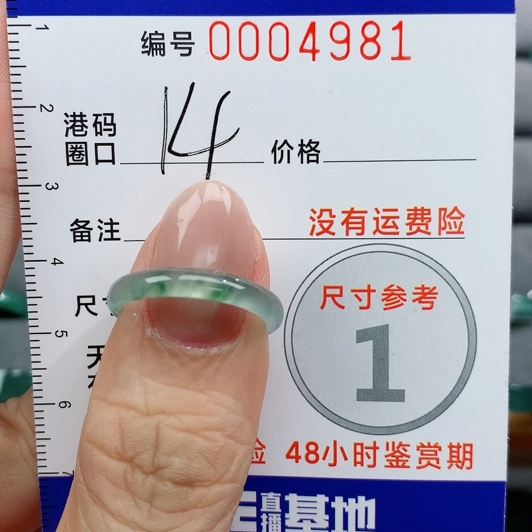 翡翠戒指未镶嵌天然