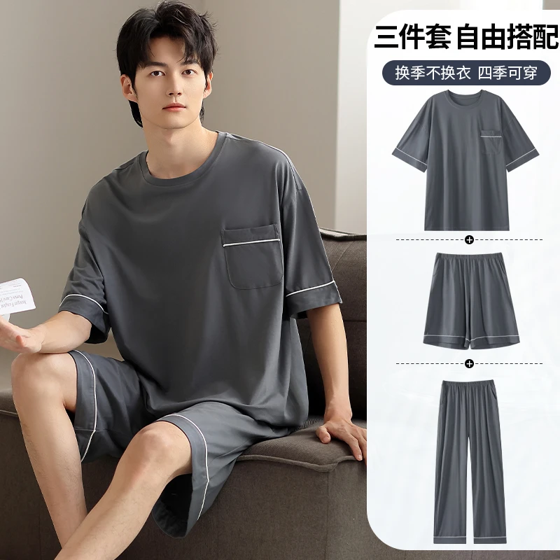 凉感冰丝睡衣男士夏季2025年新款莫代尔短袖三件套休闲宽松家居服