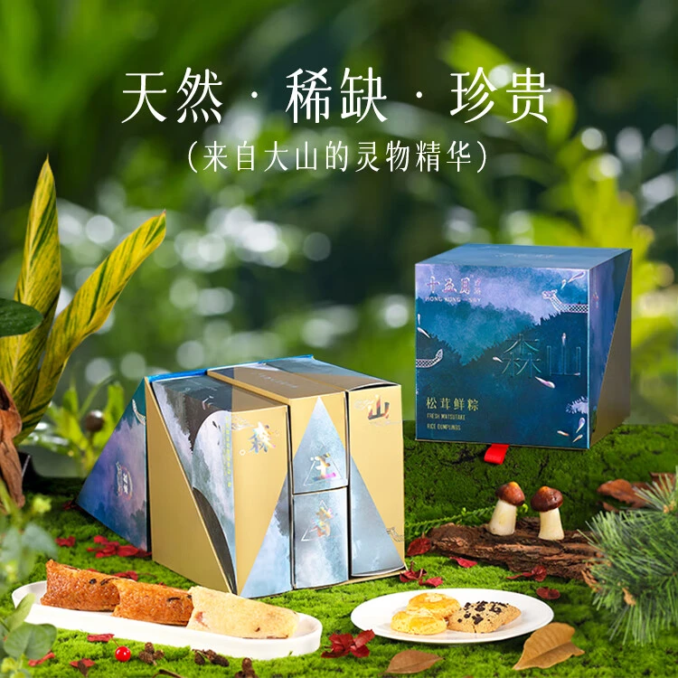 十五月森山松茸鲜粽礼盒1302g港式风味粽子礼盒
