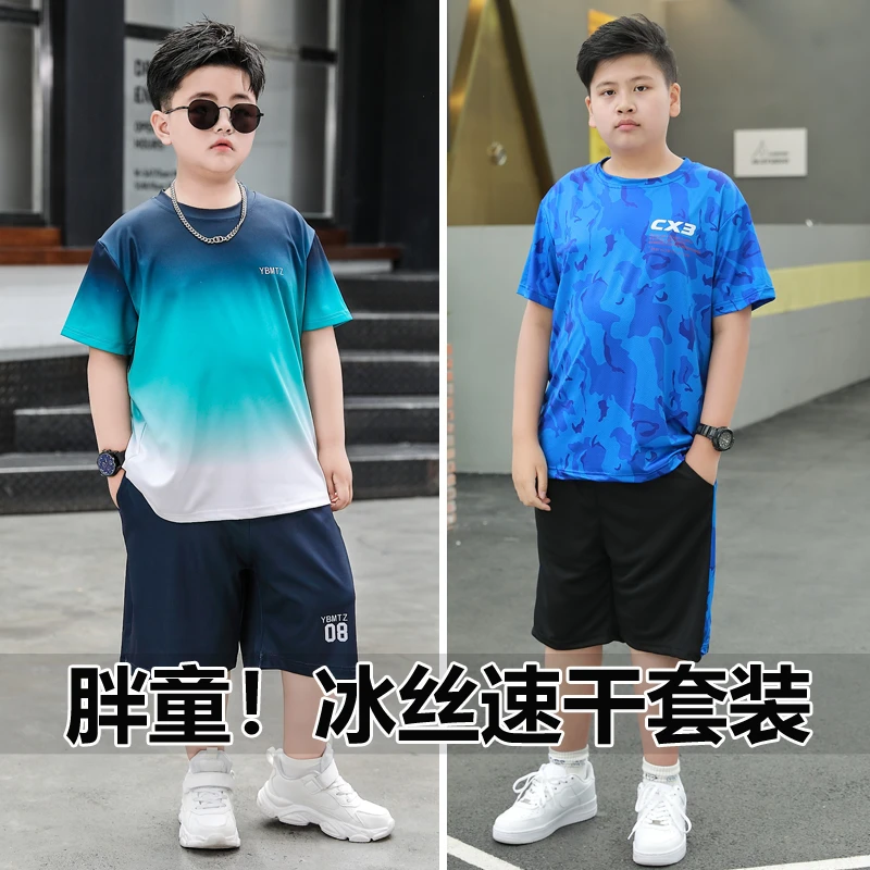 男童短袖套装中大童篮球运动服胖男童休闲夏装训练冰丝速干两件套