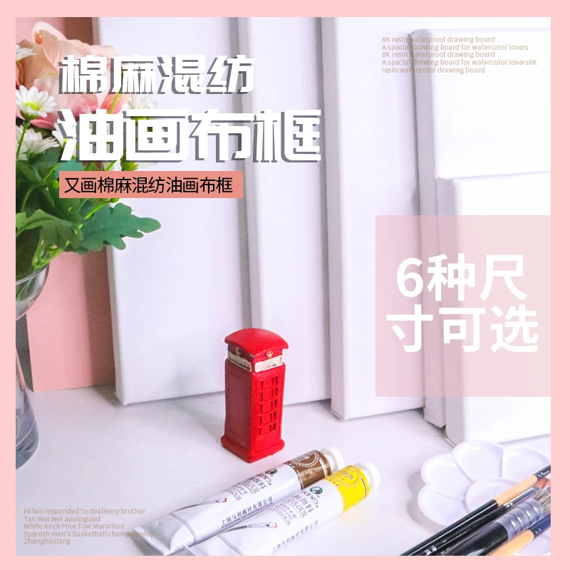 棉麻混纺油画画框成品
