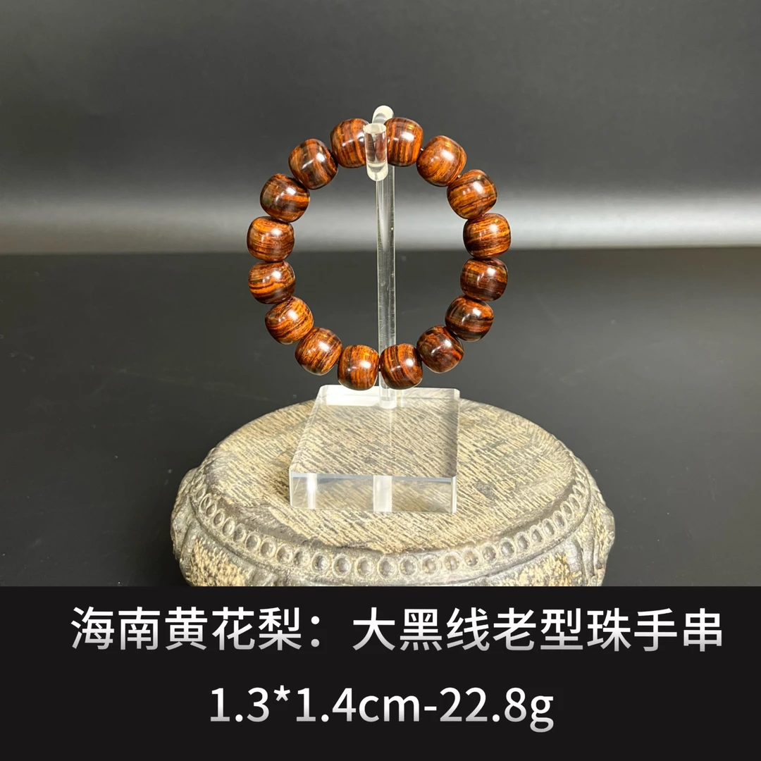 海南黄花梨 大黑线老型珠手串--17944