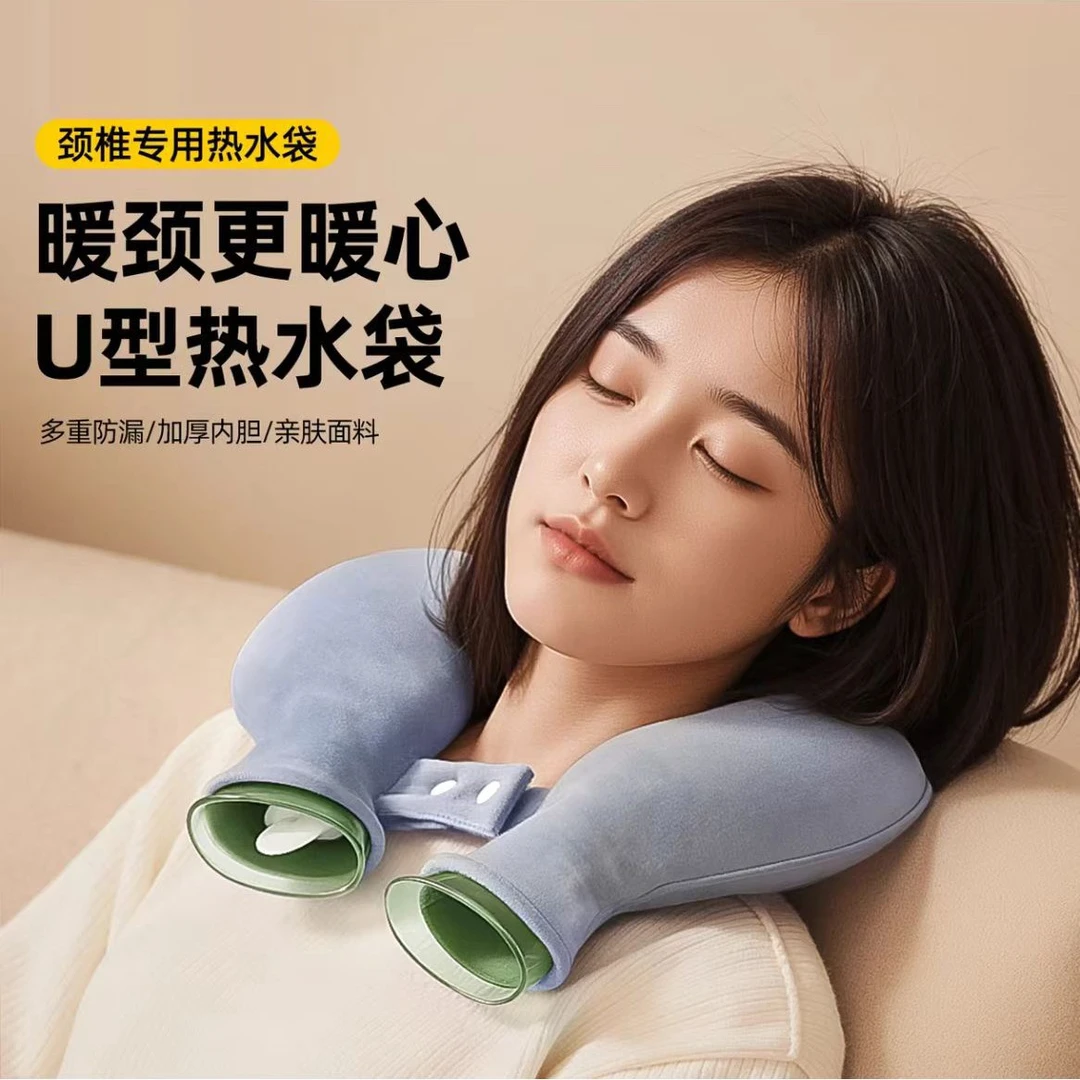 颈椎热敷热水袋注水式u型肩颈专用热敷神器2025新款防爆暖水袋