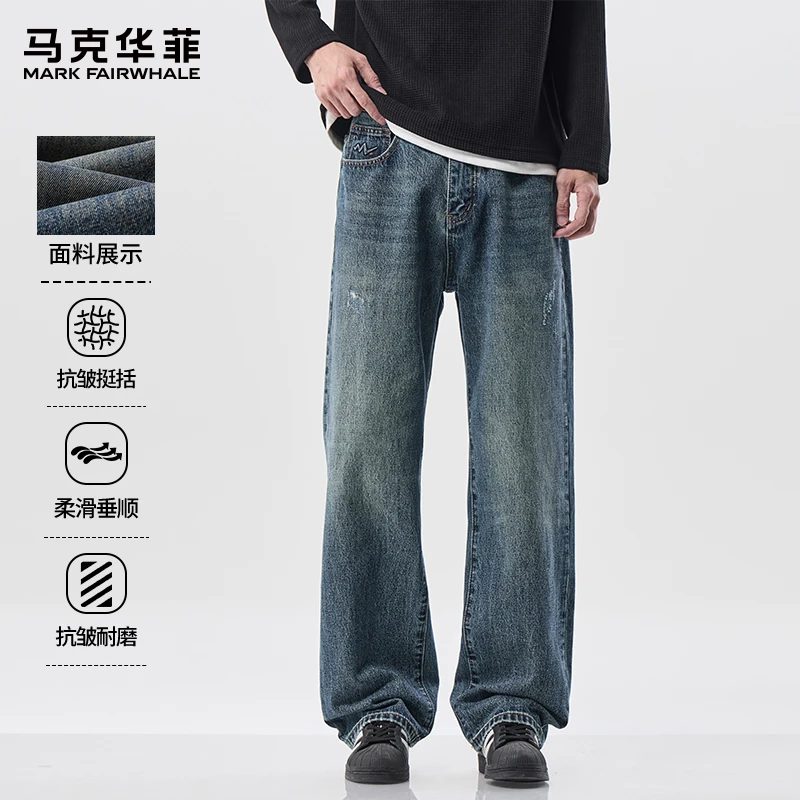 马克华菲美式高街牛仔裤男士秋季新款宽松直筒男裤潮牌阔腿长裤子