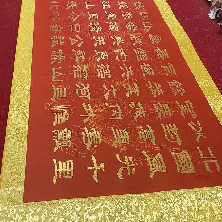 书法北国卷轴隶书金色墨205✖️55厘米左右