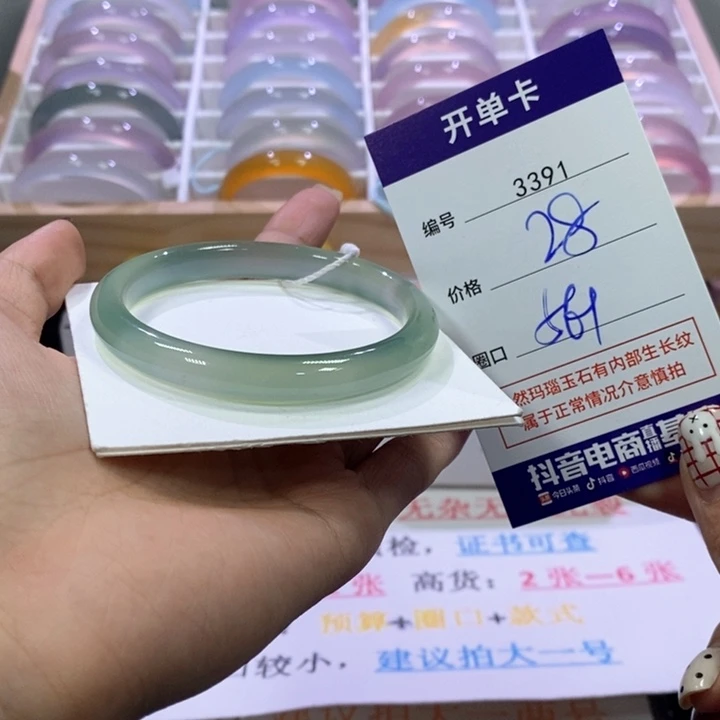 玛瑙/玉髓未镶嵌手镯3391