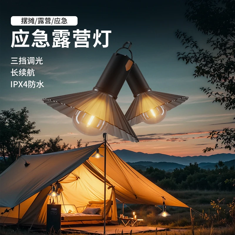 户外营地灯防水手提挂吊灯便携式帐篷氛围灯USB充电长续航应急灯