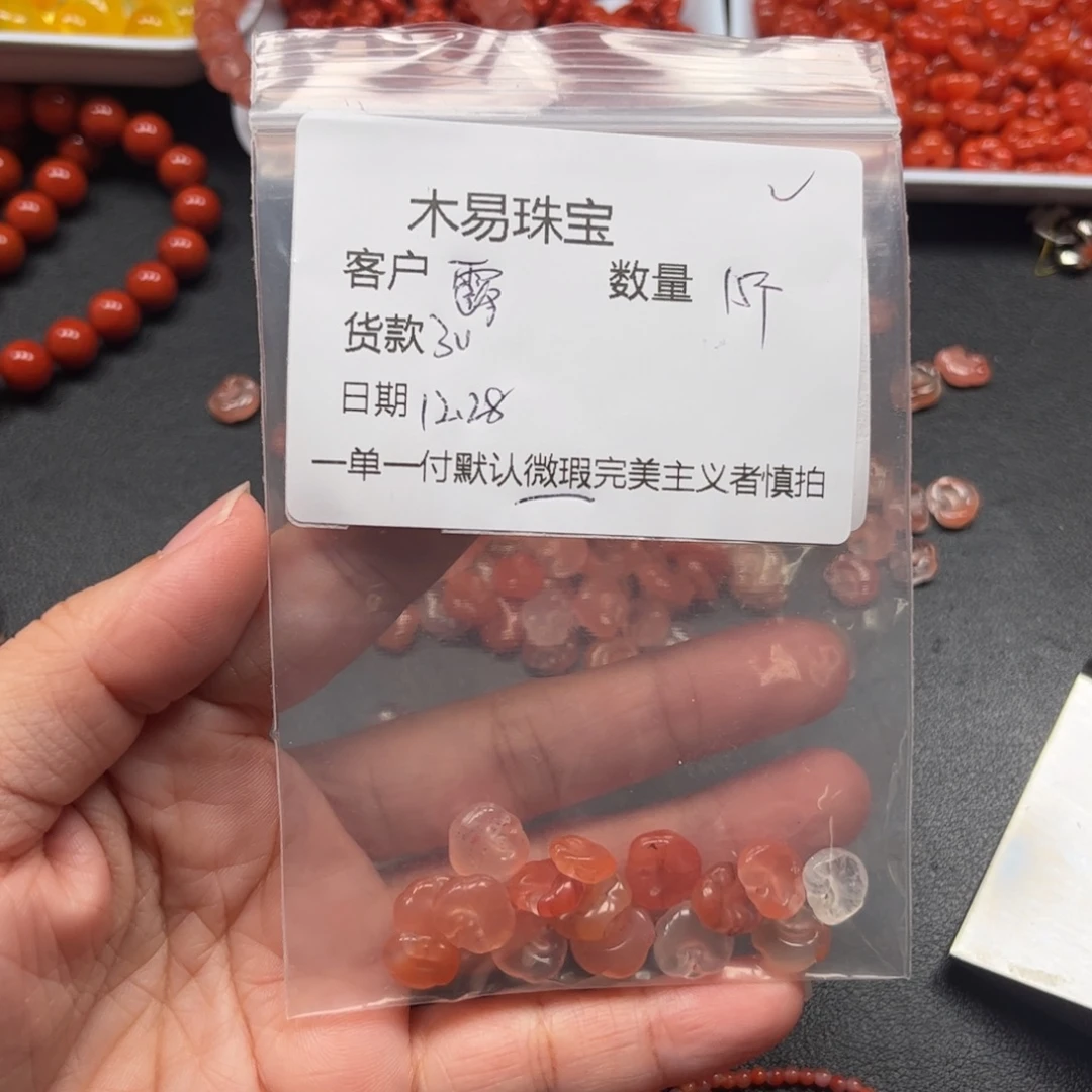 露***露南红玛瑙未镶嵌配饰