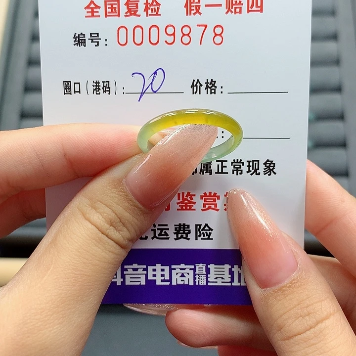 翡翠戒指未镶嵌9878