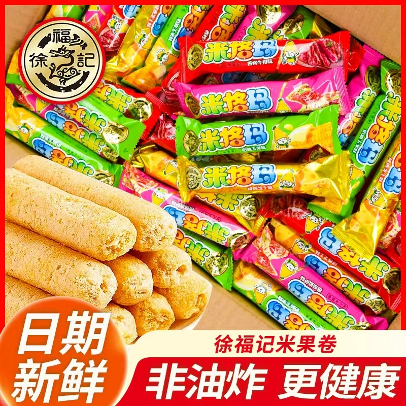 徐福记米格玛夹心能量棒米果卷多口味解馋零食小吃好吃的休闲食品
