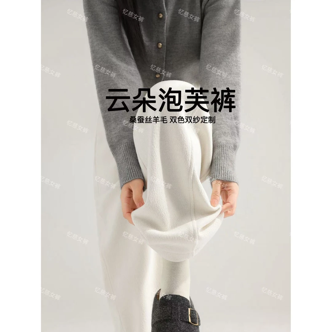 【桑蚕丝羊毛弯刀裤】云朵裤2025秋冬款百搭显瘦休闲窄版直筒裤7949