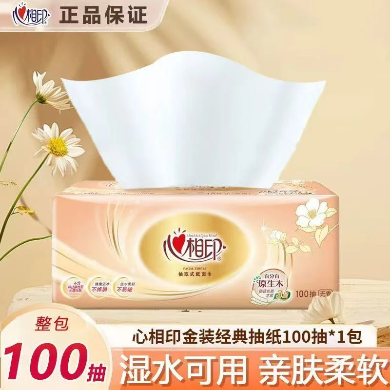 心相印金装系列抽纸3层100抽餐巾纸卫生纸巾面巾纸家用实惠装批