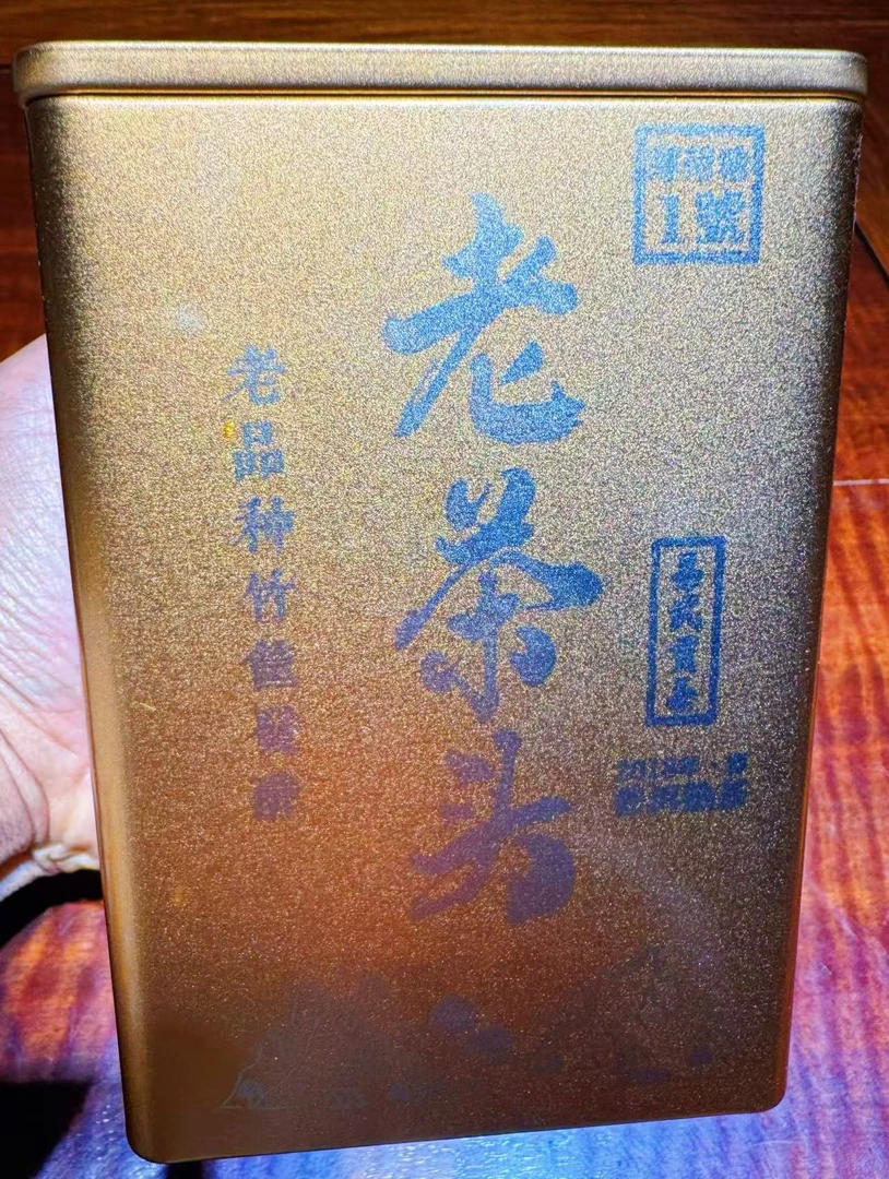 老茶头18年竹筐发酵200g铁盒装