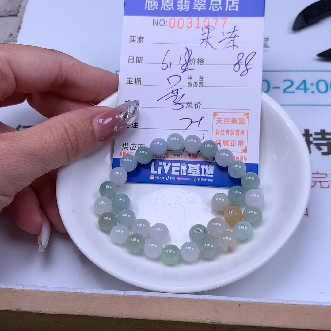 未镶嵌手链翡翠果**y