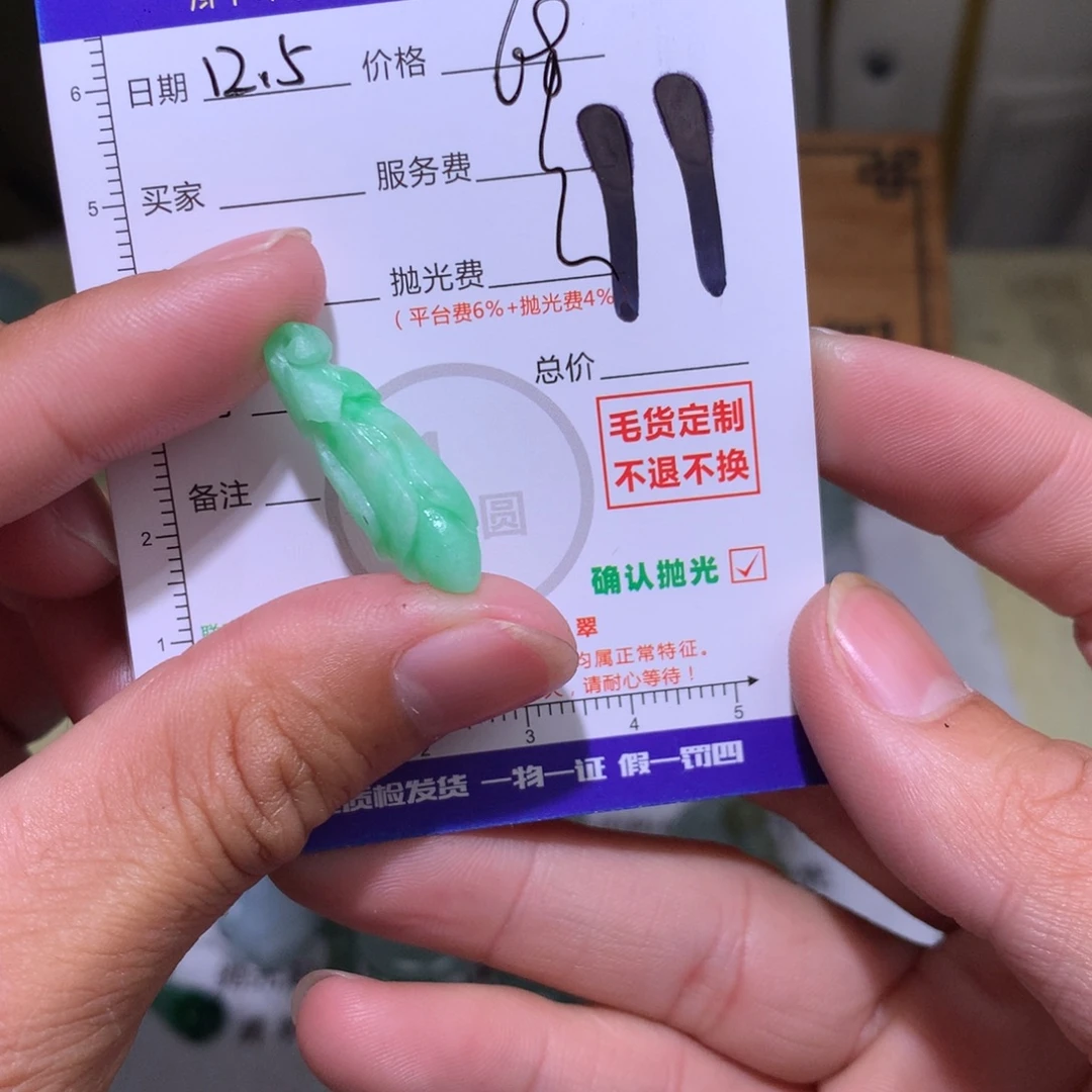 l***g定制翡翠未镶嵌111