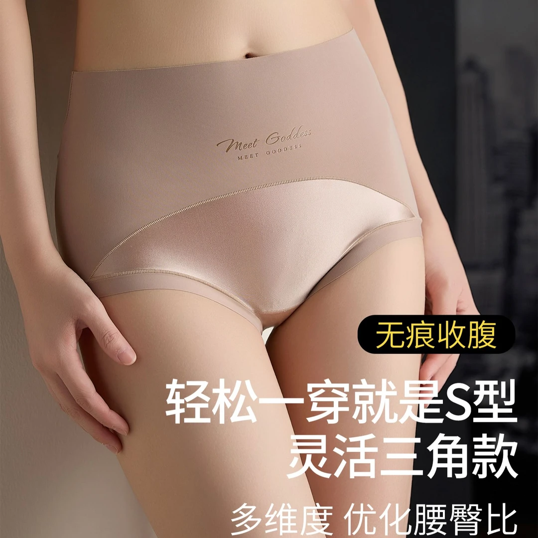慕时范新款高腰缎面提臀收腹舒适无痕抗菌薄款春夏季内裤蕾丝女