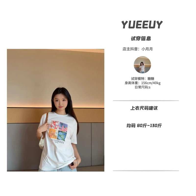 "油画”百搭短袖T恤